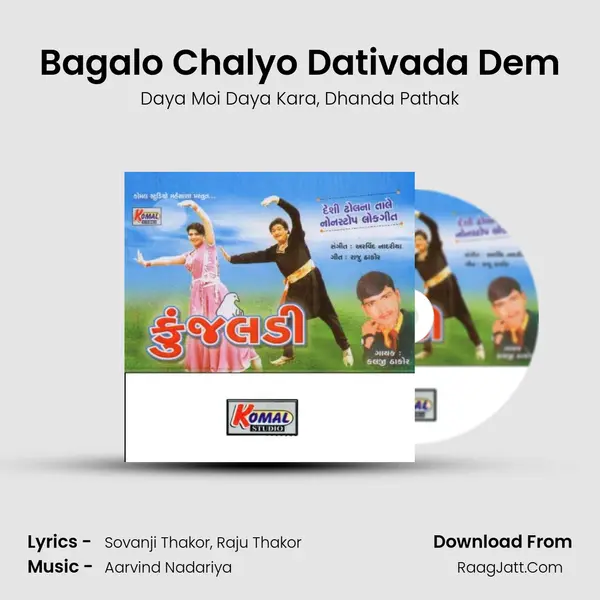 Bagalo Chalyo Dativada Dem Song mp3 | Daya Moi Daya Kara