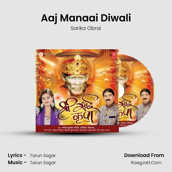 Aaj Manaai Diwali Song mp3 | Sarika Obrai