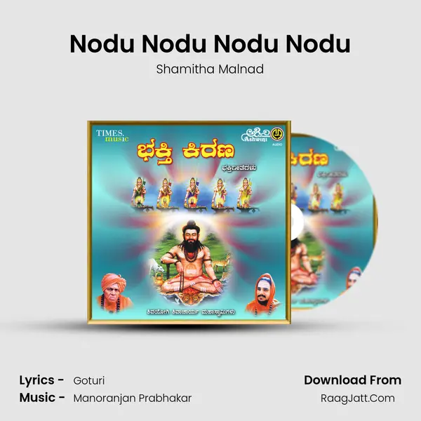 Nodu Nodu Nodu Nodu Song mp3 | Shamitha Malnad