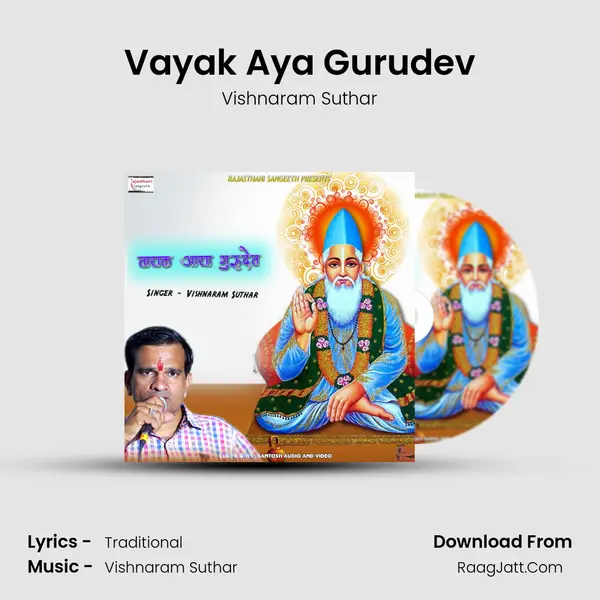 Vayak Aya Gurudev - Vishnaram Suthar