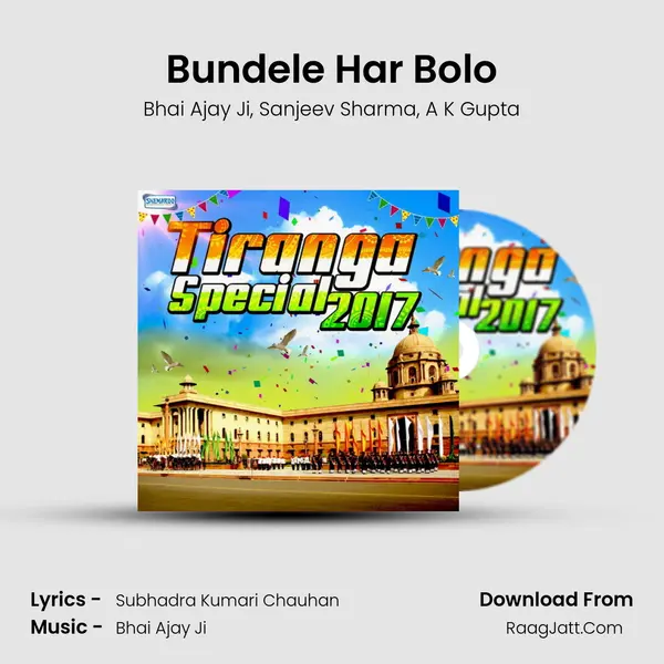 Bundele Har Bolo mp3 song