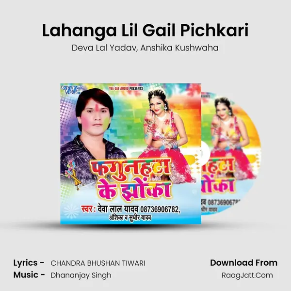 Lahanga Lil Gail Pichkari mp3 song