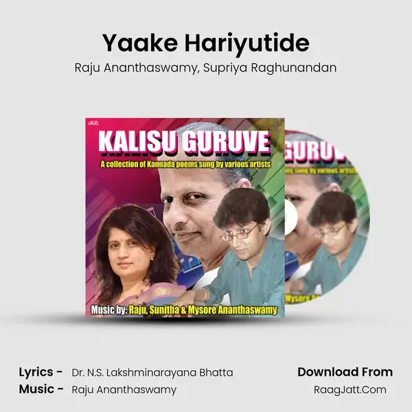 Yaake Hariyutide mp3 song