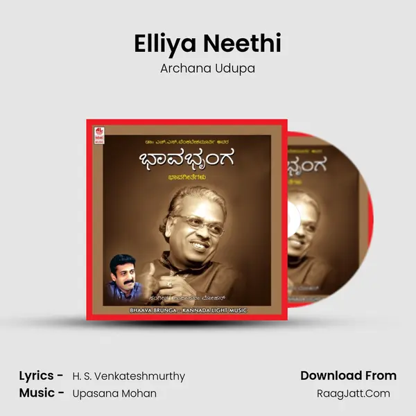 Elliya Neethi Song mp3 | Archana Udupa