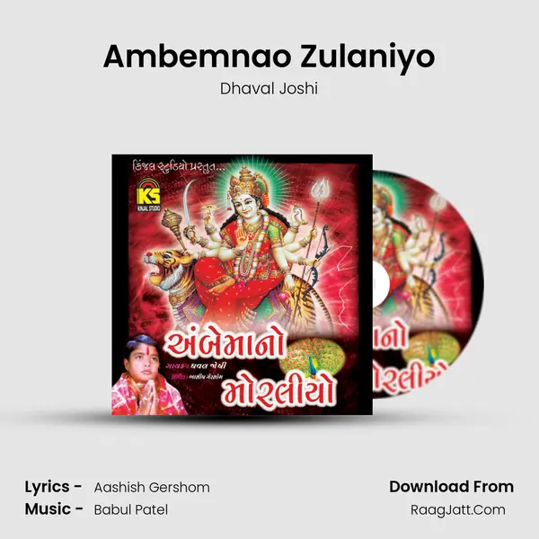 Ambemnao Zulaniyo Song mp3 | Dhaval Joshi