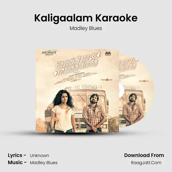 Kaligaalam Karaoke mp3 song