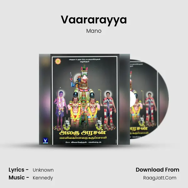 Vaararayya mp3 song