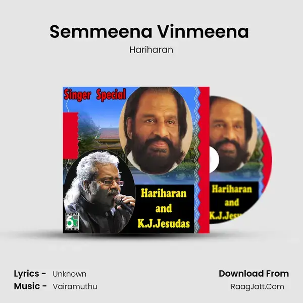 Semmeena Vinmeena (From Ananda Poonkaatrae) Song mp3 | Hariharan