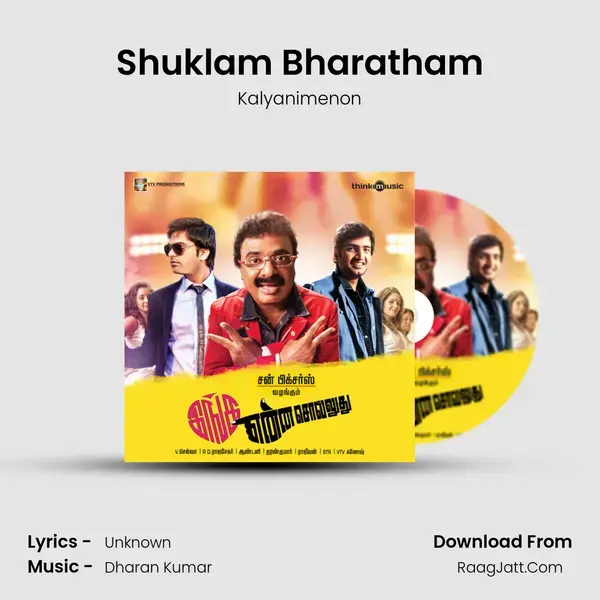 Shuklam Bharatham mp3 song