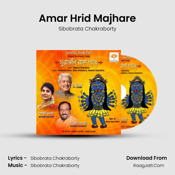 Amar Hrid Majhare Song mp3 | Sibobrata Chakraborty