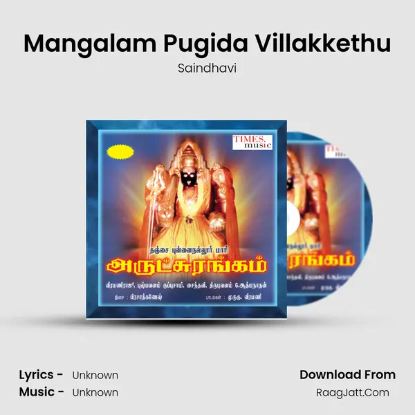 Mangalam Pugida Villakkethu Song mp3 | Saindhavi