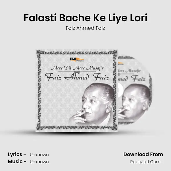 Falasti Bache Ke Liye Lori Song mp3 | Faiz Ahmed Faiz