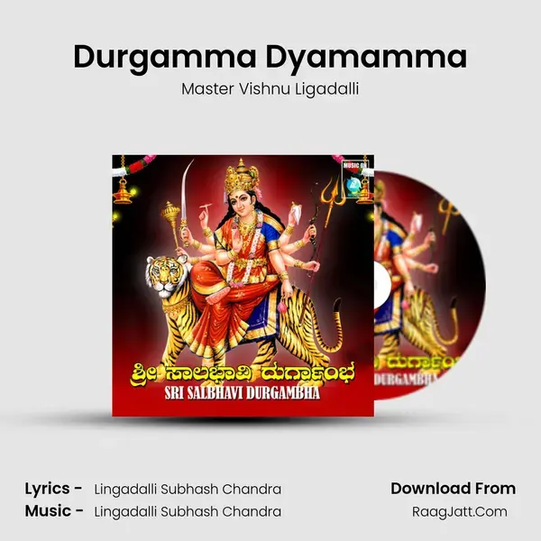 Durgamma Dyamamma mp3 song