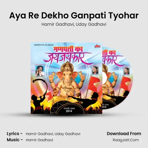 Aya Re Dekho Ganpati Tyohar mp3 song