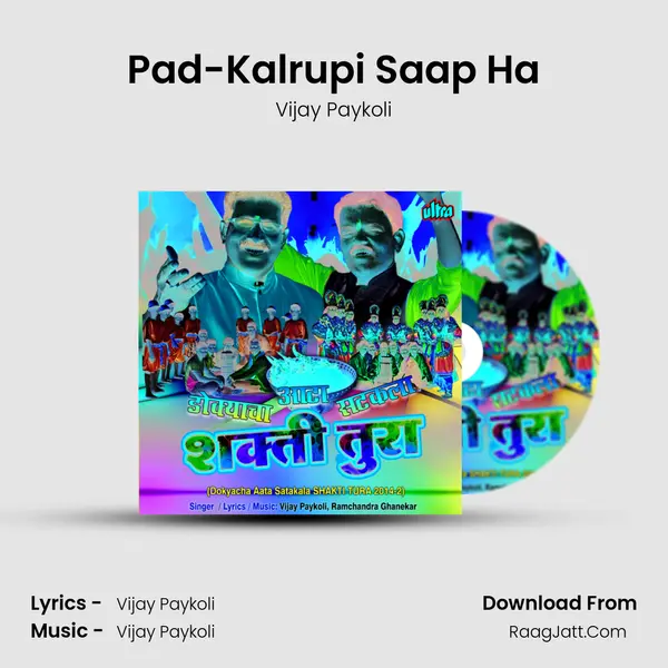 Pad-Kalrupi Saap Ha Song mp3 | Vijay Paykoli