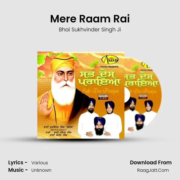 Mere Raam Rai mp3 song