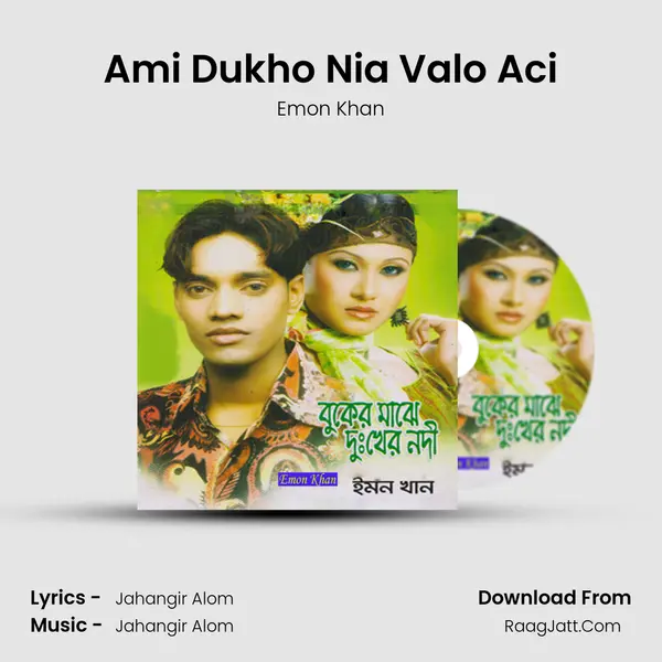 Ami Dukho Nia Valo Aci Song mp3 | Emon Khan