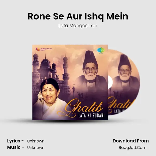 Rone Se Aur Ishq Mein Song mp3 | Lata Mangeshkar