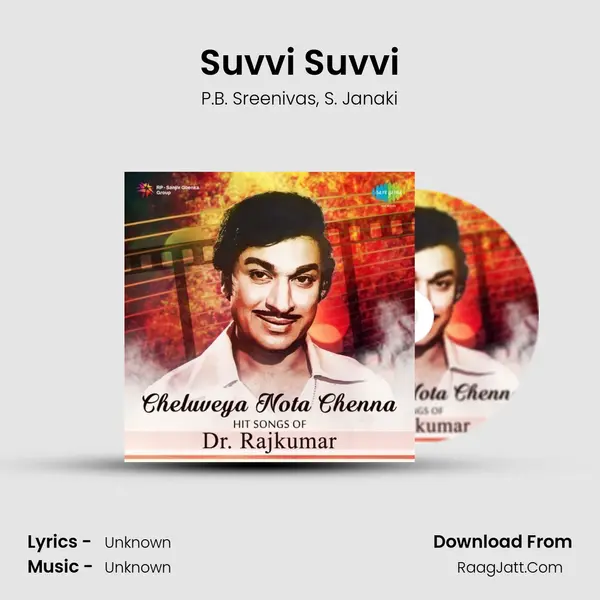 Suvvi Suvvi Song mp3 | P.B. Sreenivas