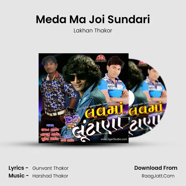 Meda Ma Joi Sundari mp3 song