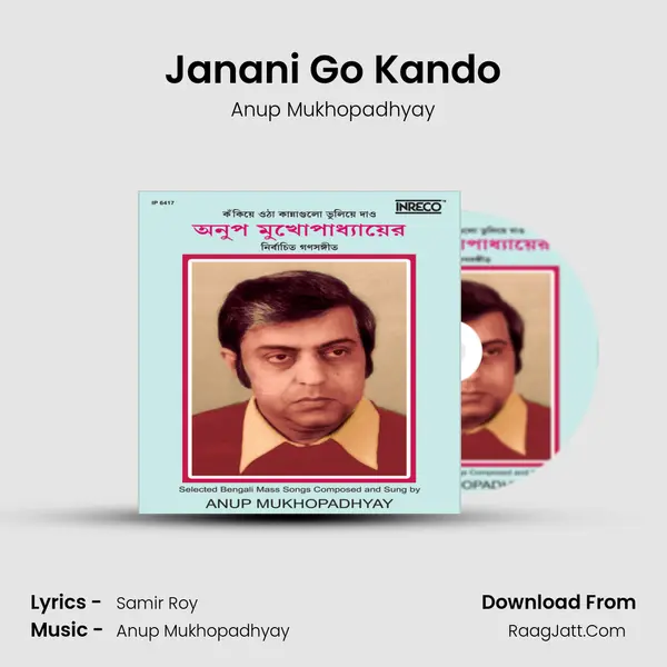 Janani Go Kando mp3 song