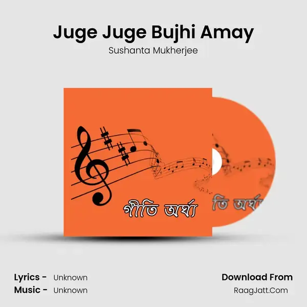 Juge Juge Bujhi Amay mp3 song