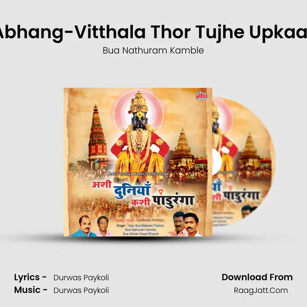 Abhang-Vitthala Thor Tujhe Upkaar mp3 song