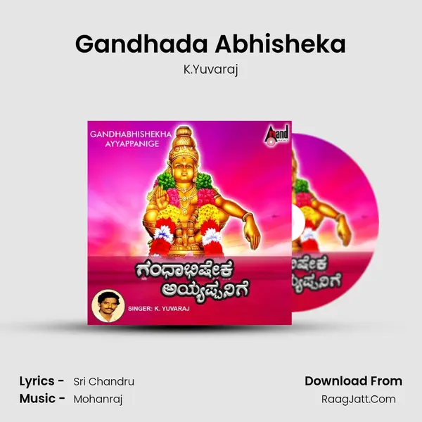 Gandhada Abhisheka Song mp3 | K.Yuvaraj