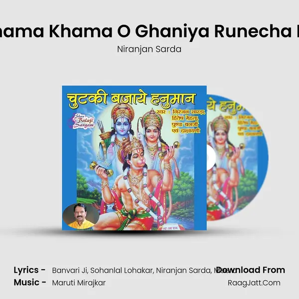 Khama Khama O Ghaniya Runecha Ro Song mp3 | Niranjan Sarda