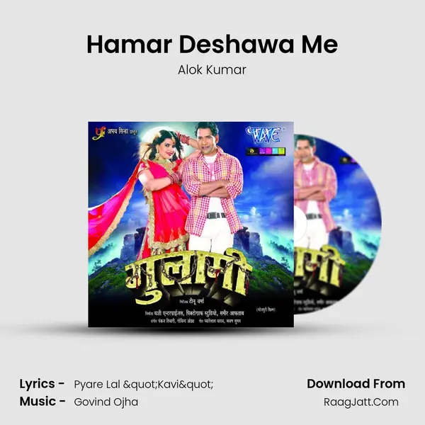 Hamar Deshawa Me Song mp3 | Alok Kumar