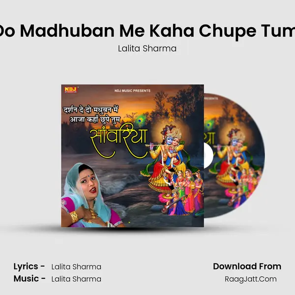 Darsan De Do Madhuban Me Kaha Chupe Tum Sanwariya mp3 song