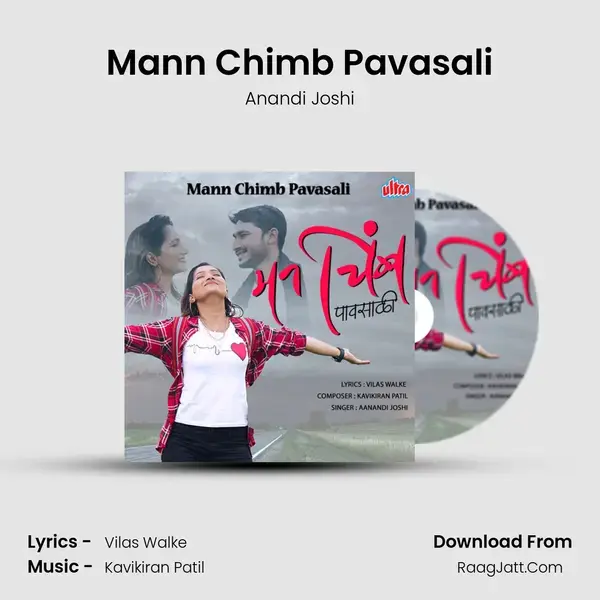 Mann Chimb Pavasali mp3 song