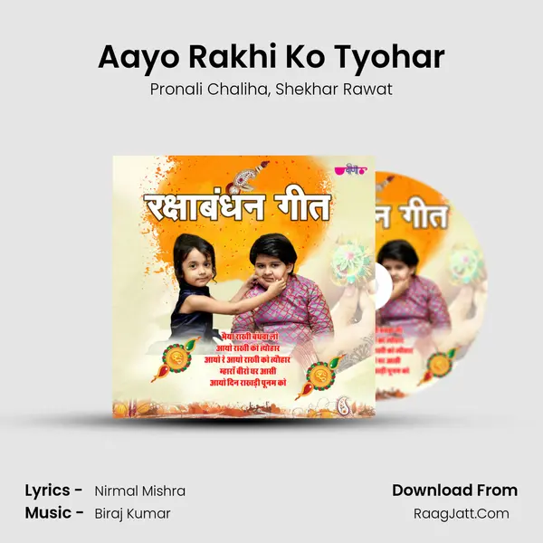 Aayo Rakhi Ko Tyohar mp3 song