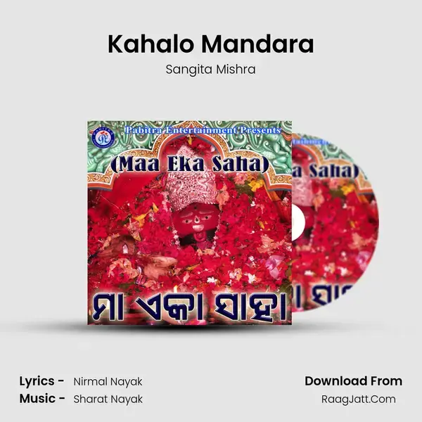 Kahalo Mandara mp3 song