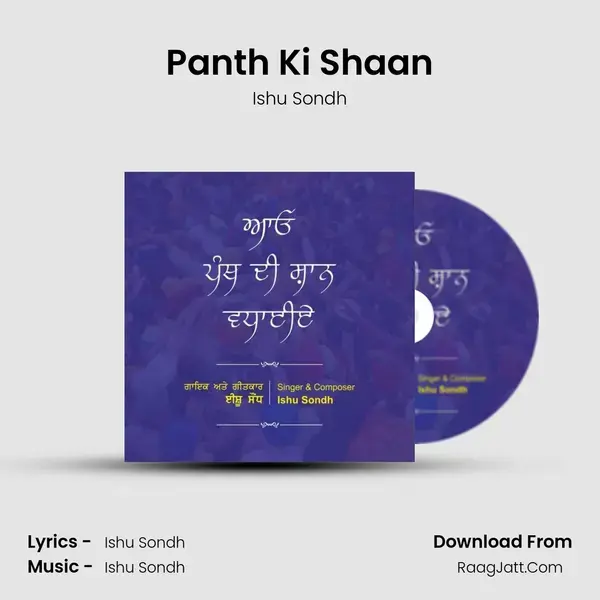 Panth Ki Shaan mp3 song