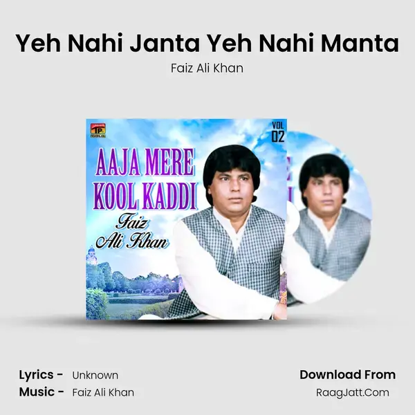 Yeh Nahi Janta Yeh Nahi Manta mp3 song