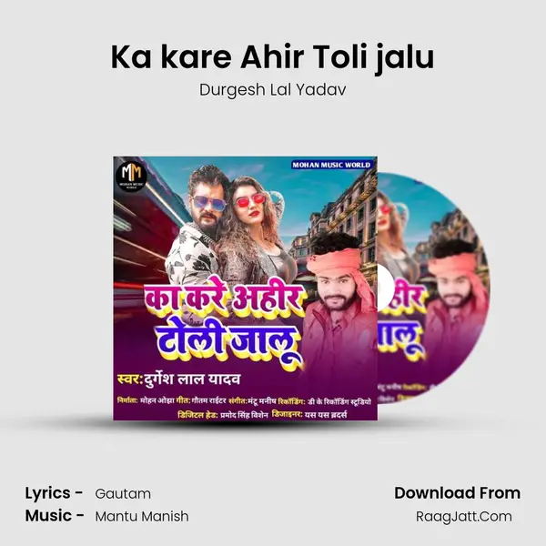 Ka kare Ahir Toli jalu mp3 song