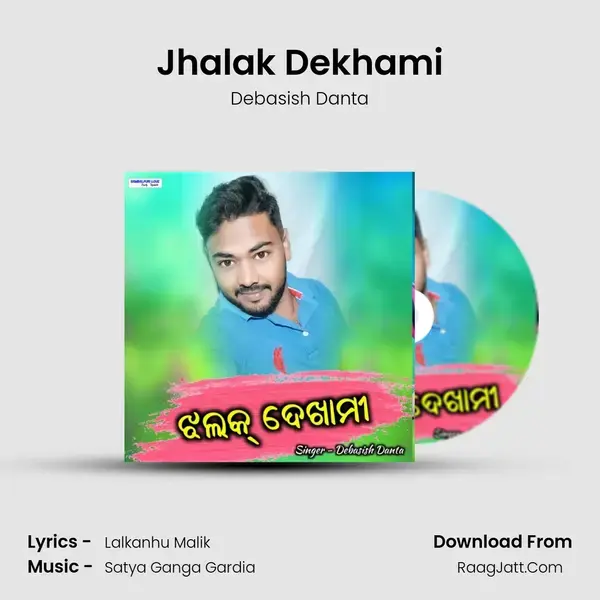 Jhalak Dekhami Song mp3 | Debasish Danta