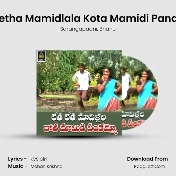 Letha Letha Mamidlala Kota Mamidi Pandammo mp3 song