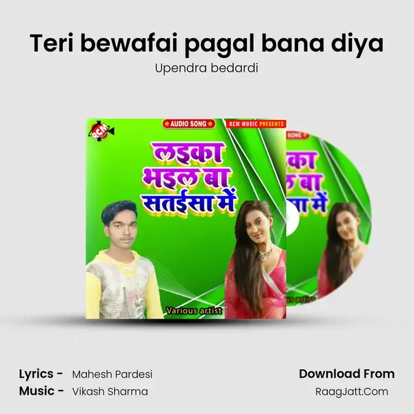 Teri bewafai pagal bana diya Song mp3 | Upendra bedardi