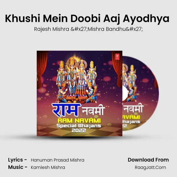 Khushi Mein Doobi Aaj Ayodhya (From Shree Ram Bhajanamrit) mp3 song