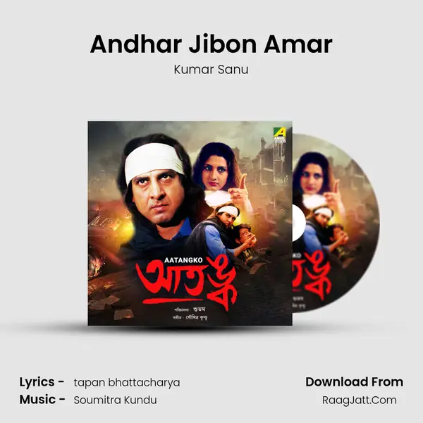 Andhar Jibon Amar Song mp3 | Kumar Sanu