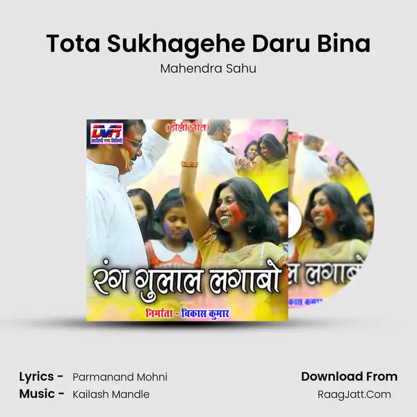 Tota Sukhagehe Daru Bina mp3 song