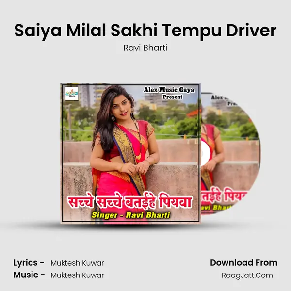 Saiya Milal Sakhi Tempu Driver mp3 song