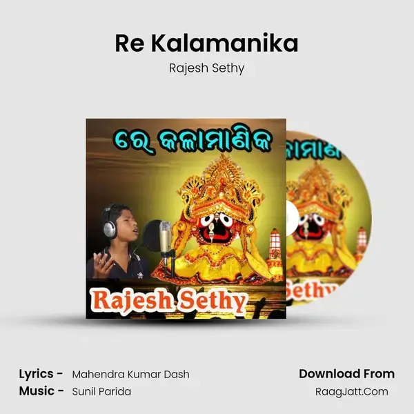 Re Kalamanika mp3 song