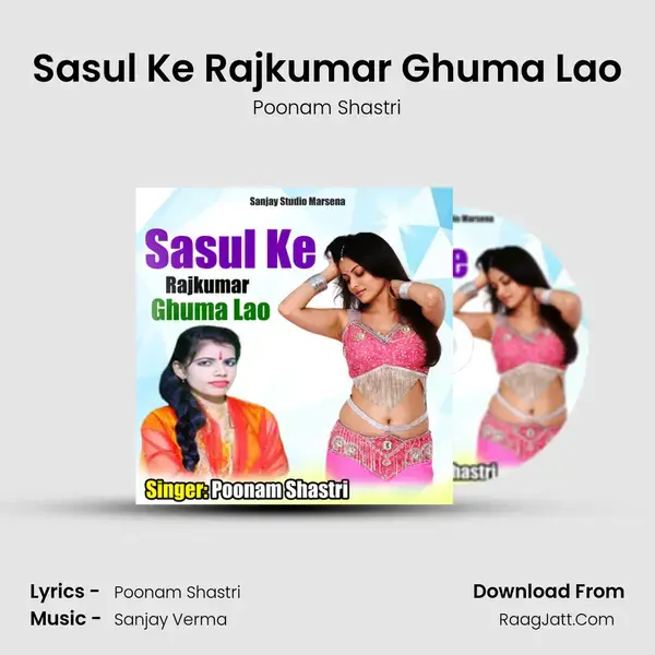 Sasul Ke Rajkumar Ghuma Lao mp3 song