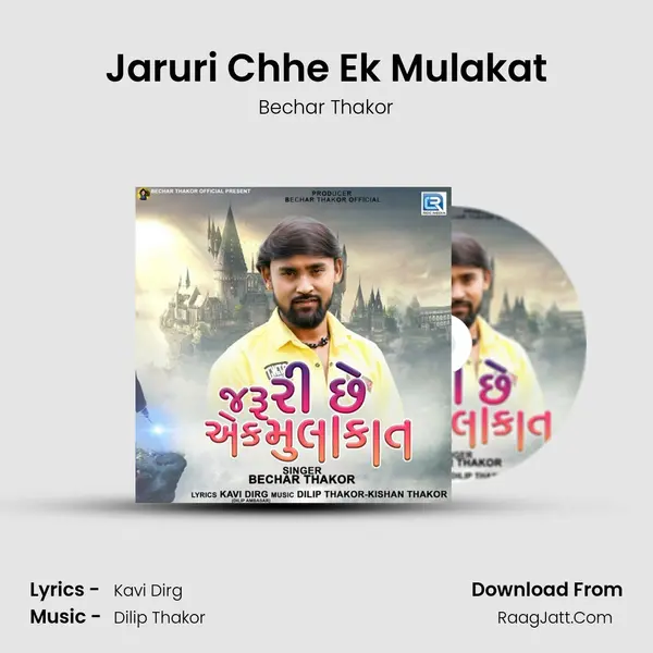 Jaruri Chhe Ek Mulakat mp3 song