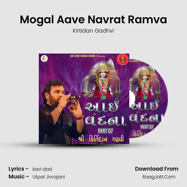 Mogal Aave Navrat Ramva mp3 song