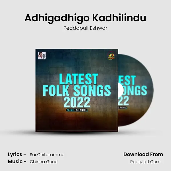 Adhigadhigo Kadhilindu Song mp3 | Peddapuli Eshwar