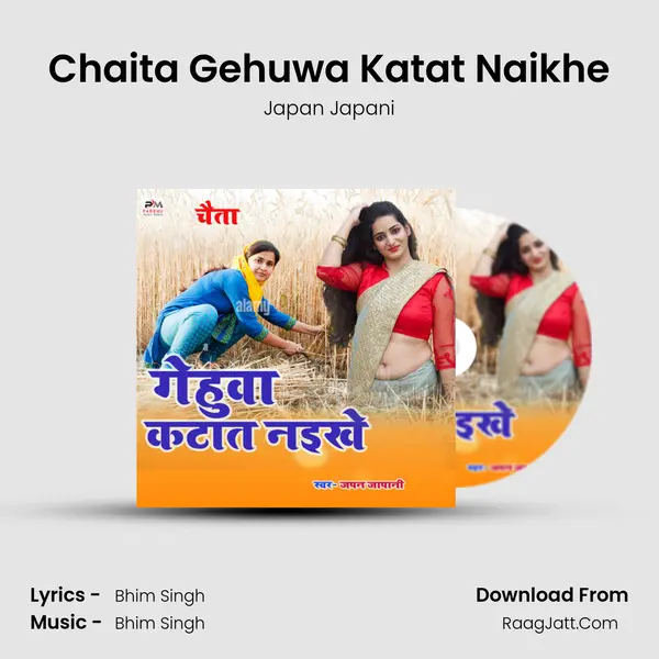 Chaita Gehuwa Katat Naikhe mp3 song